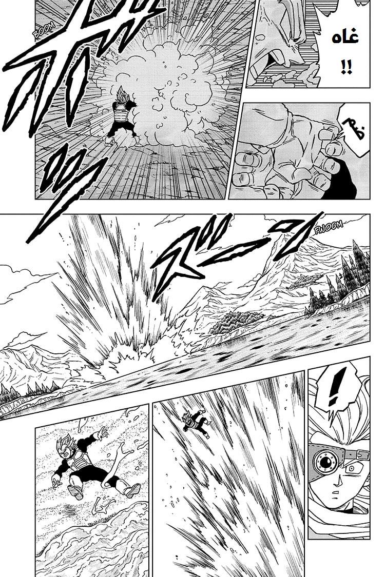 Read Dragon Ball Super AR Manga Online