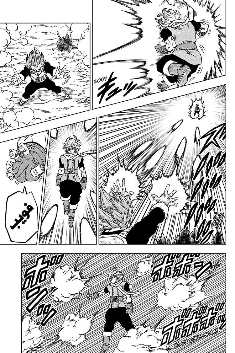 Read Dragon Ball Super AR Manga Online