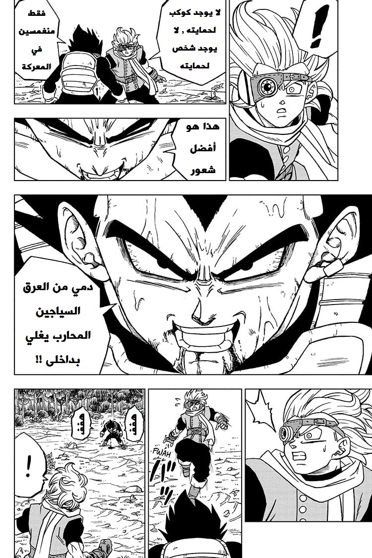 Read Dragon Ball Super AR Manga Online