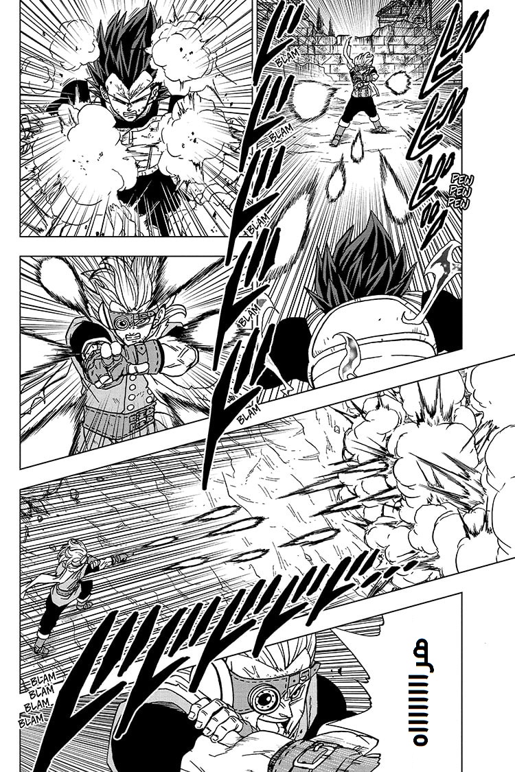 Read Dragon Ball Super AR Manga Online