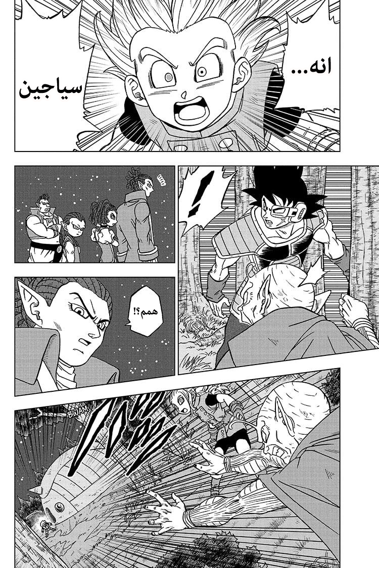 Read Dragon Ball Super AR Manga Online
