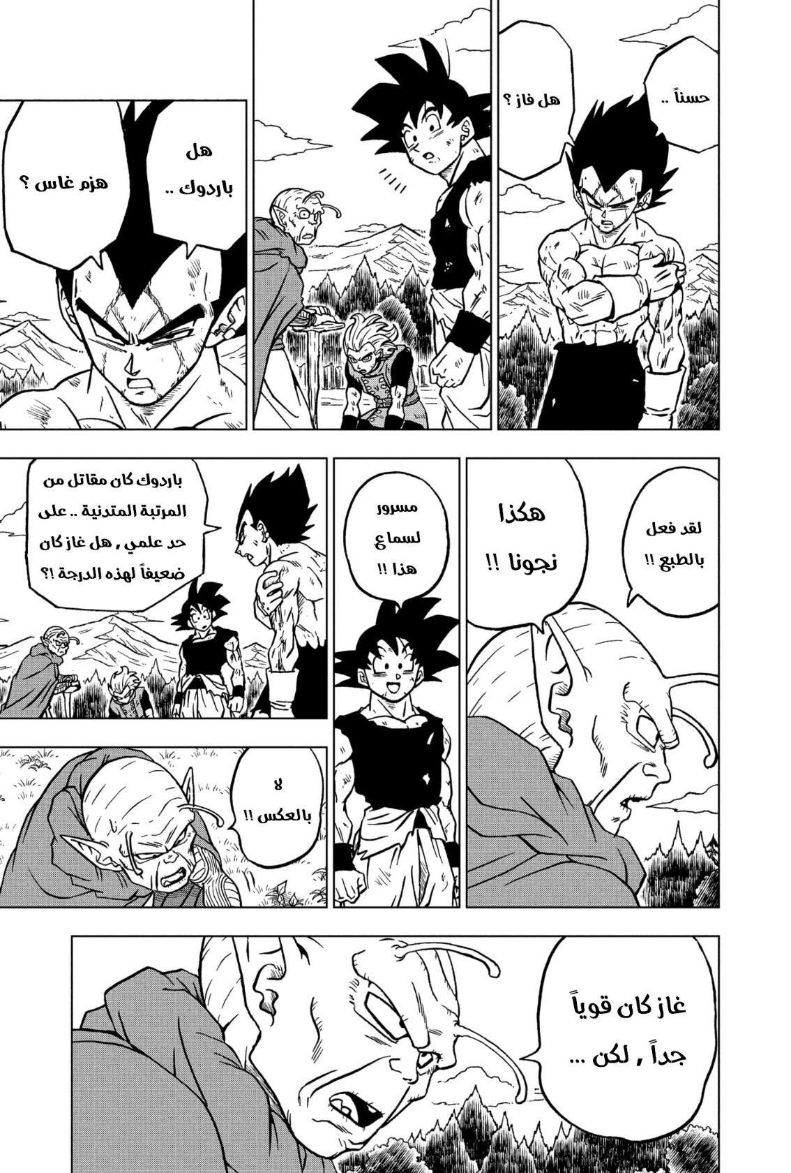 Read Dragon Ball Super AR Manga Online