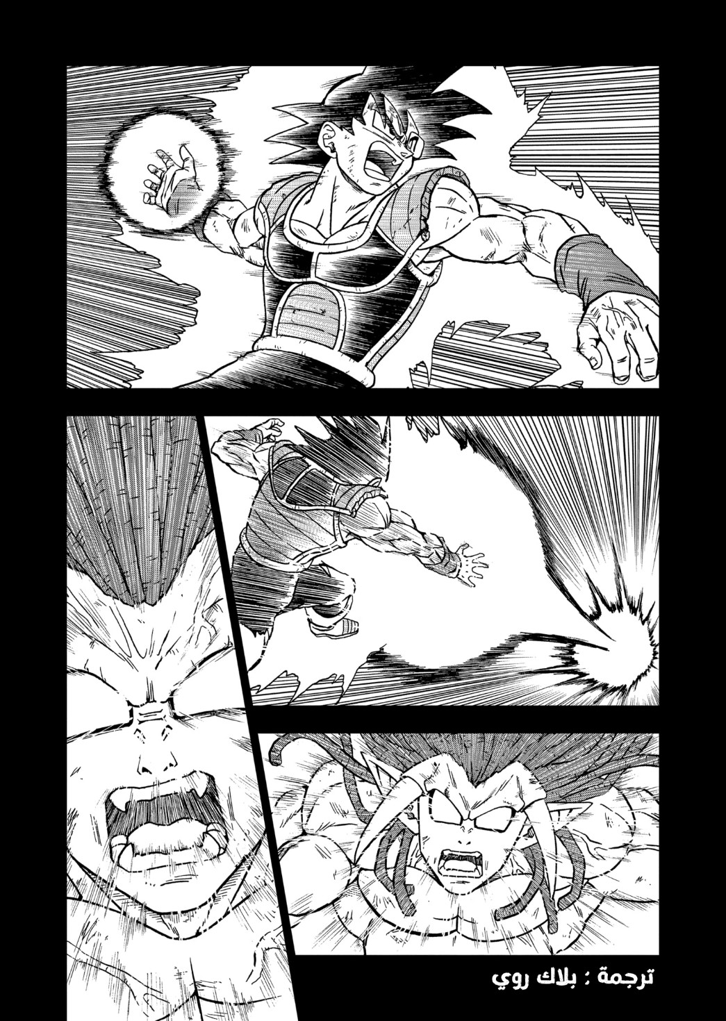 Read Dragon Ball Super AR Manga Online