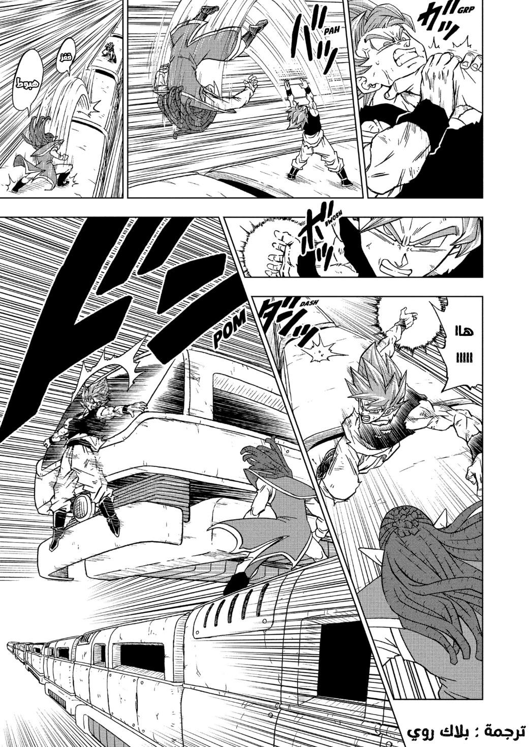 Read Dragon Ball Super AR Manga Online