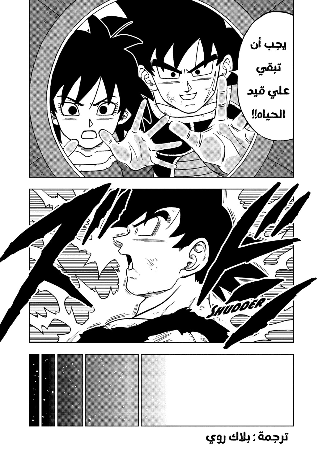 Read Dragon Ball Super AR Manga Online