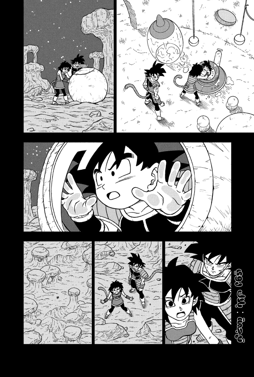 Read Dragon Ball Super AR Manga Online