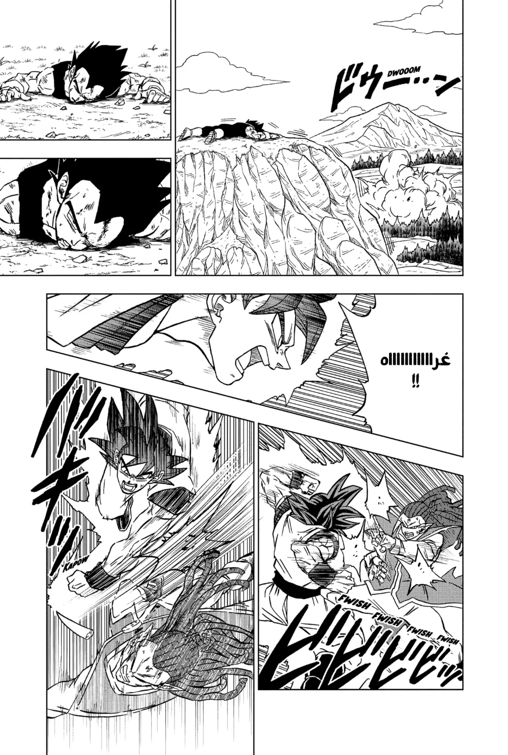 Read Dragon Ball Super AR Manga Online