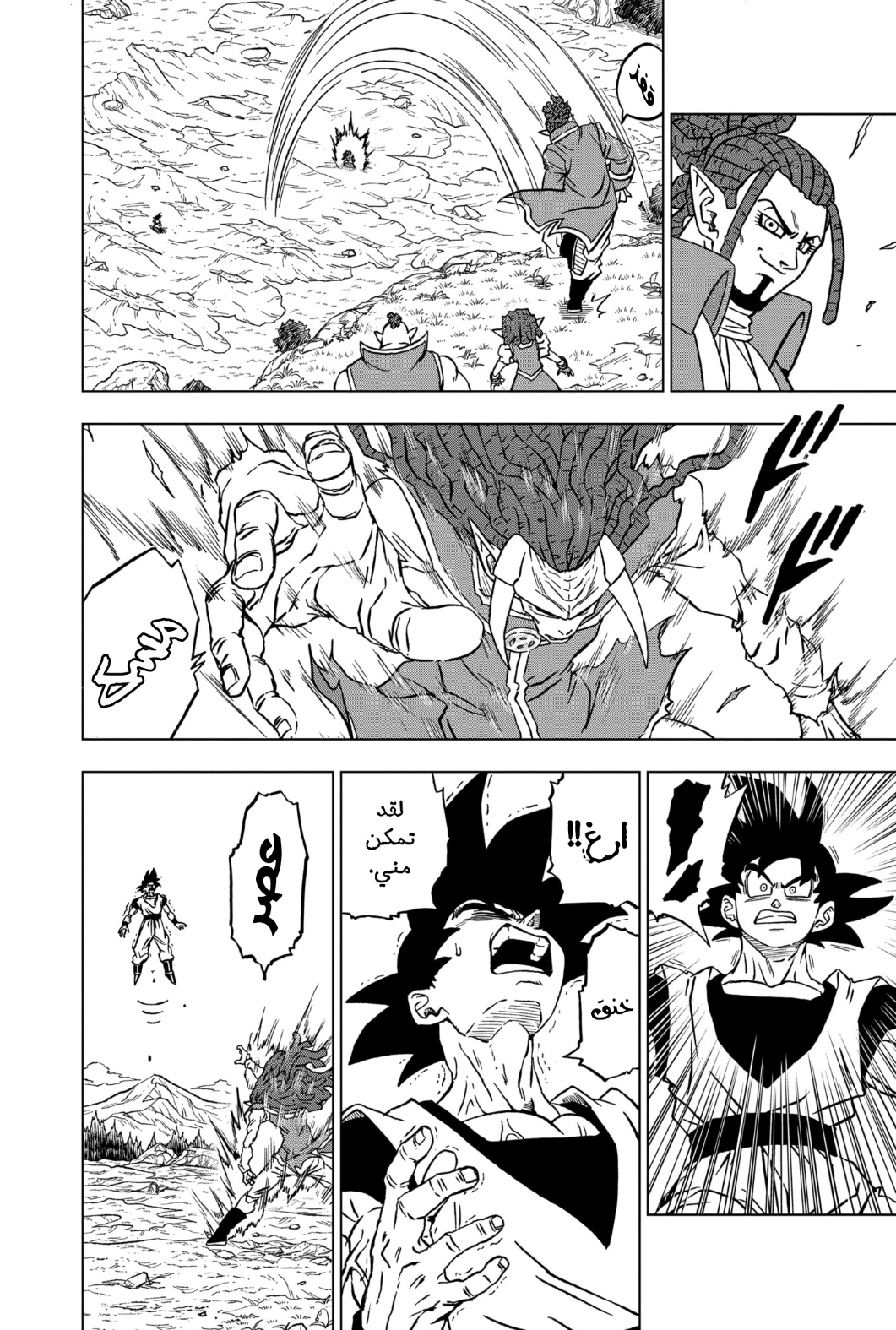 Read Dragon Ball Super AR Manga Online