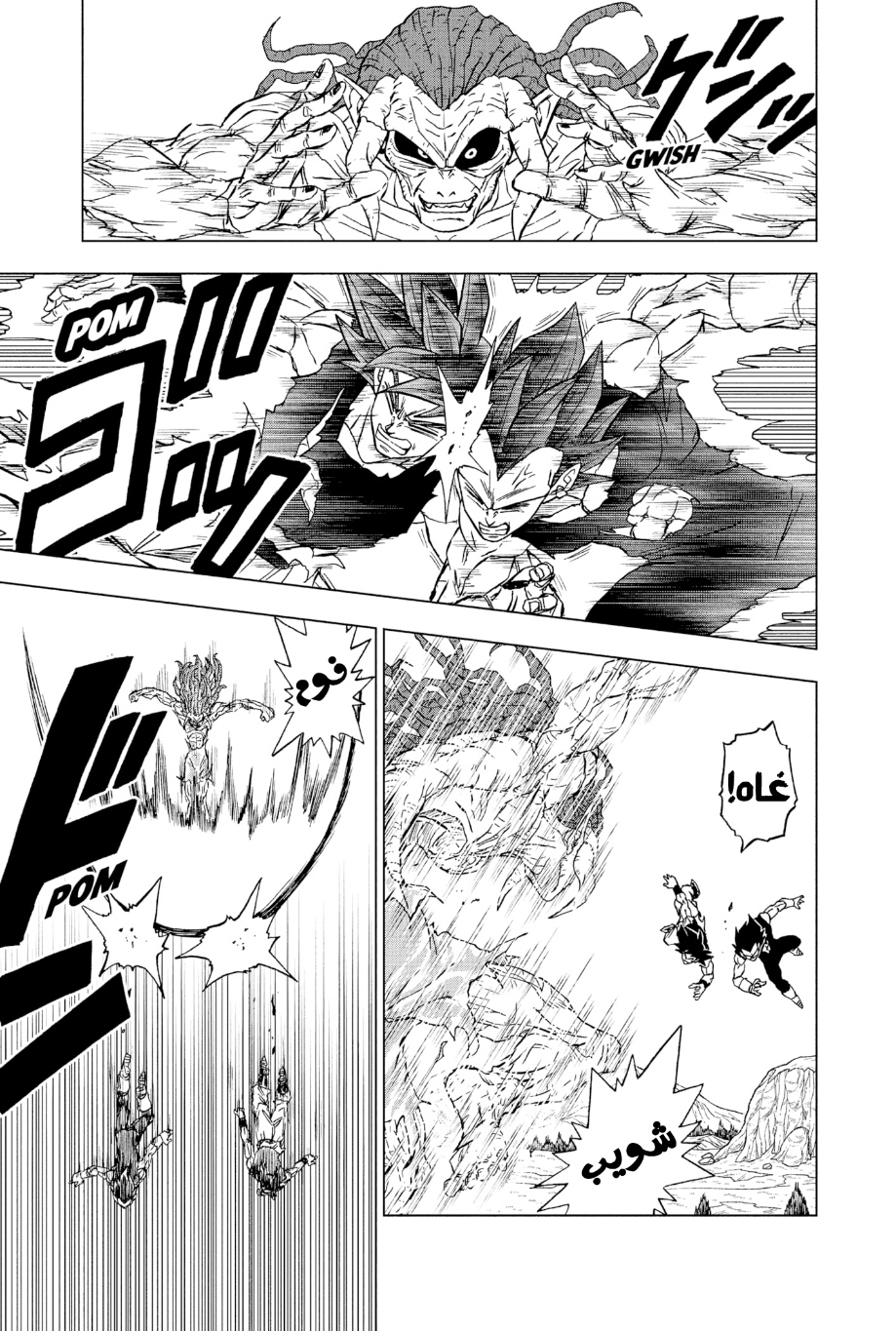 Read Dragon Ball Super AR Manga Online