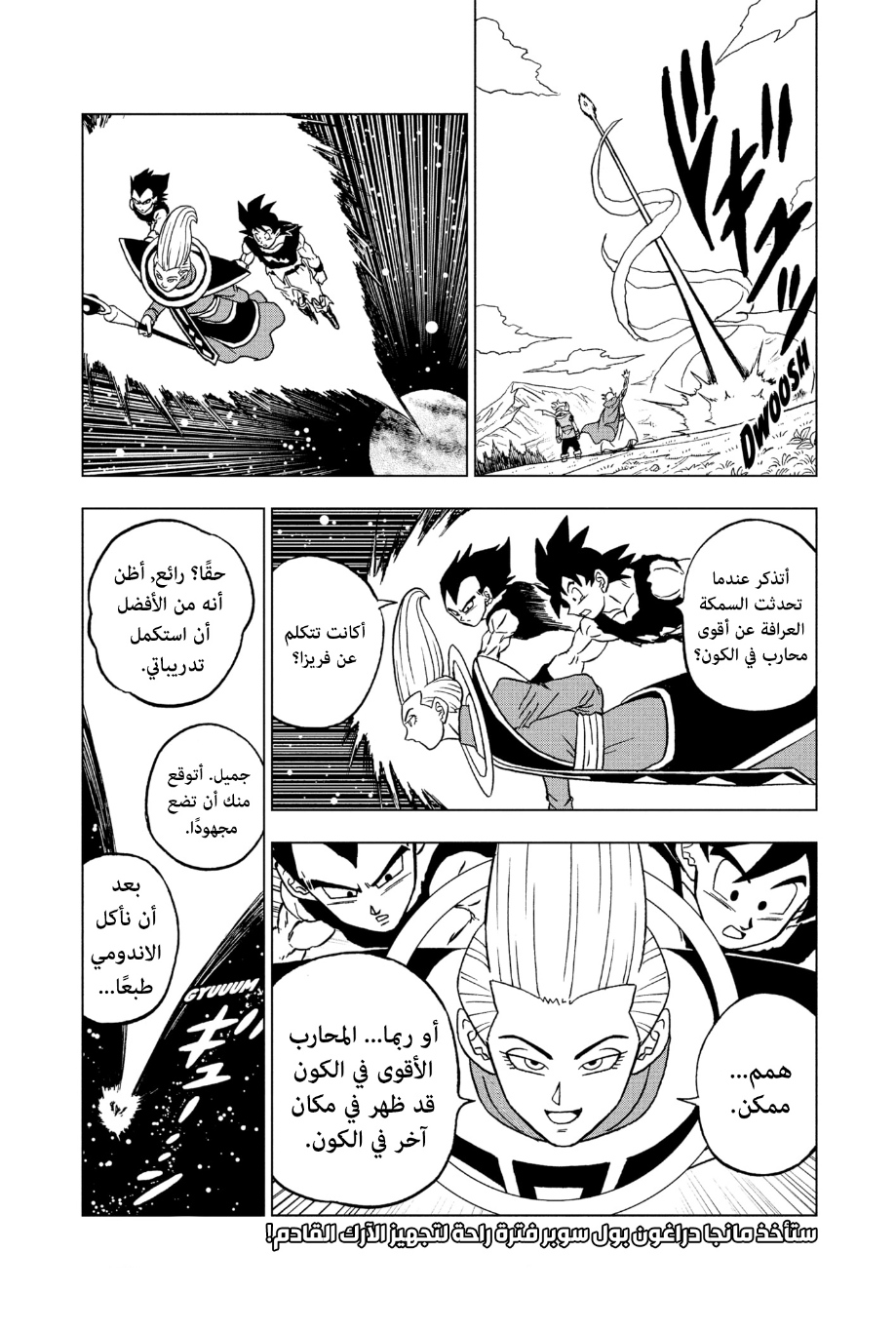Read Dragon Ball Super AR Manga Online
