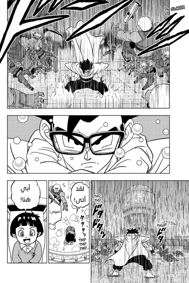 Read Dragon Ball Super AR Manga Online