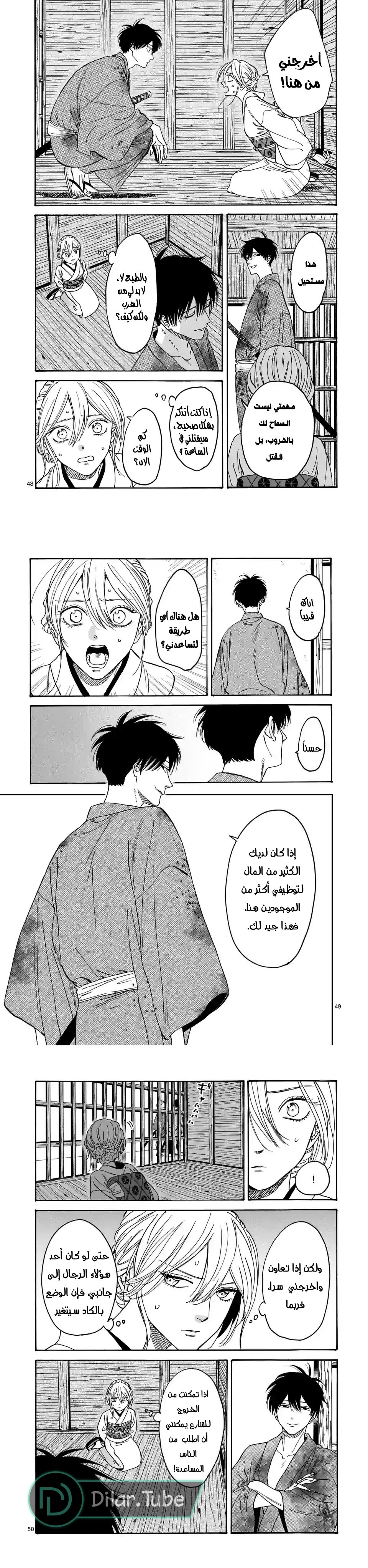 Read Firefly Wedding AR Manga Online