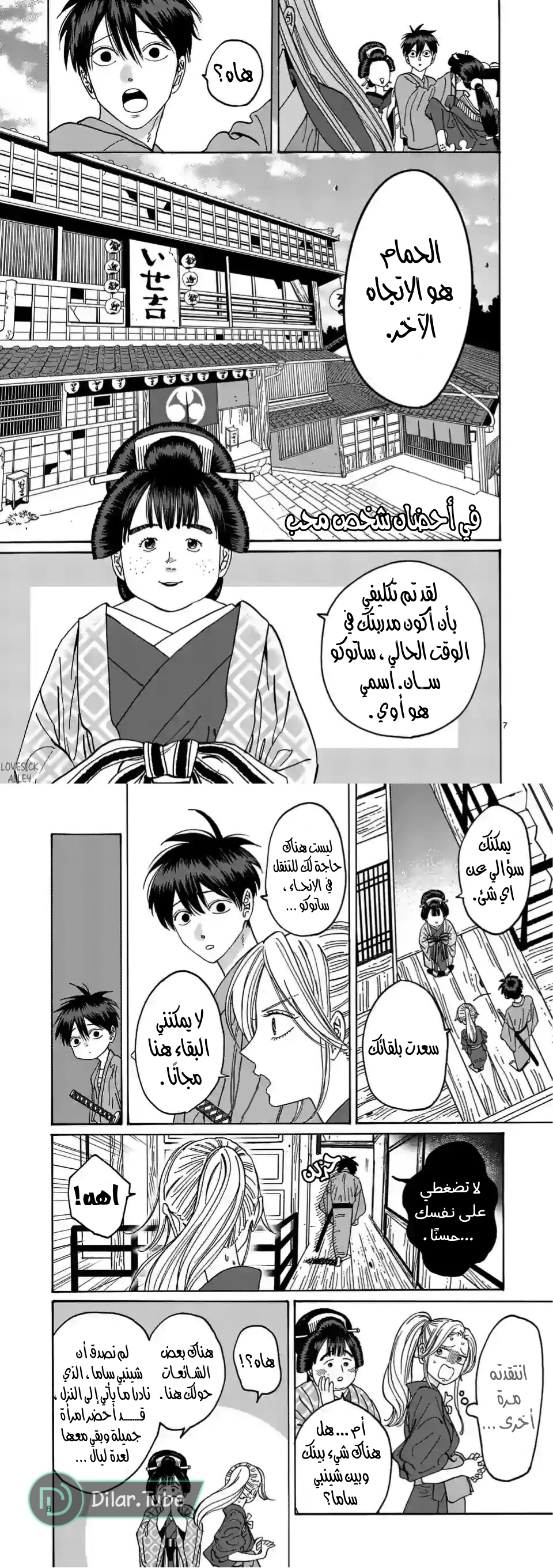 Read Firefly Wedding AR Manga Online