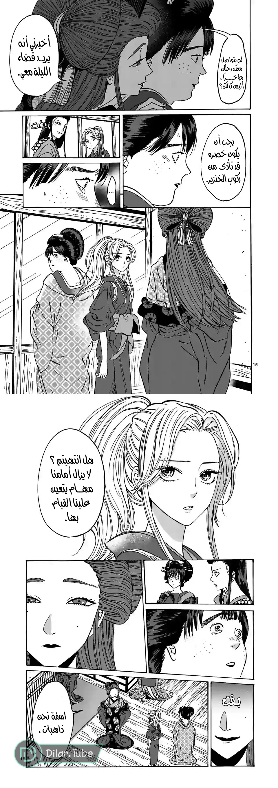 Read Firefly Wedding AR Manga Online