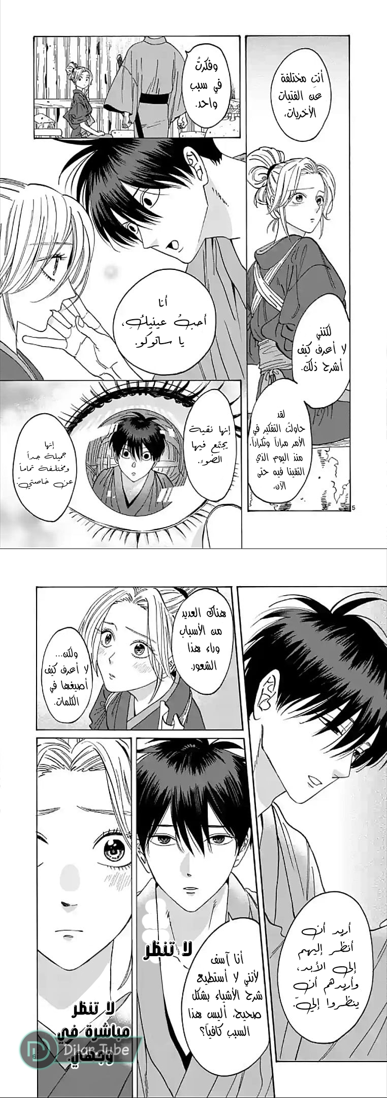 Read Firefly Wedding AR Manga Online