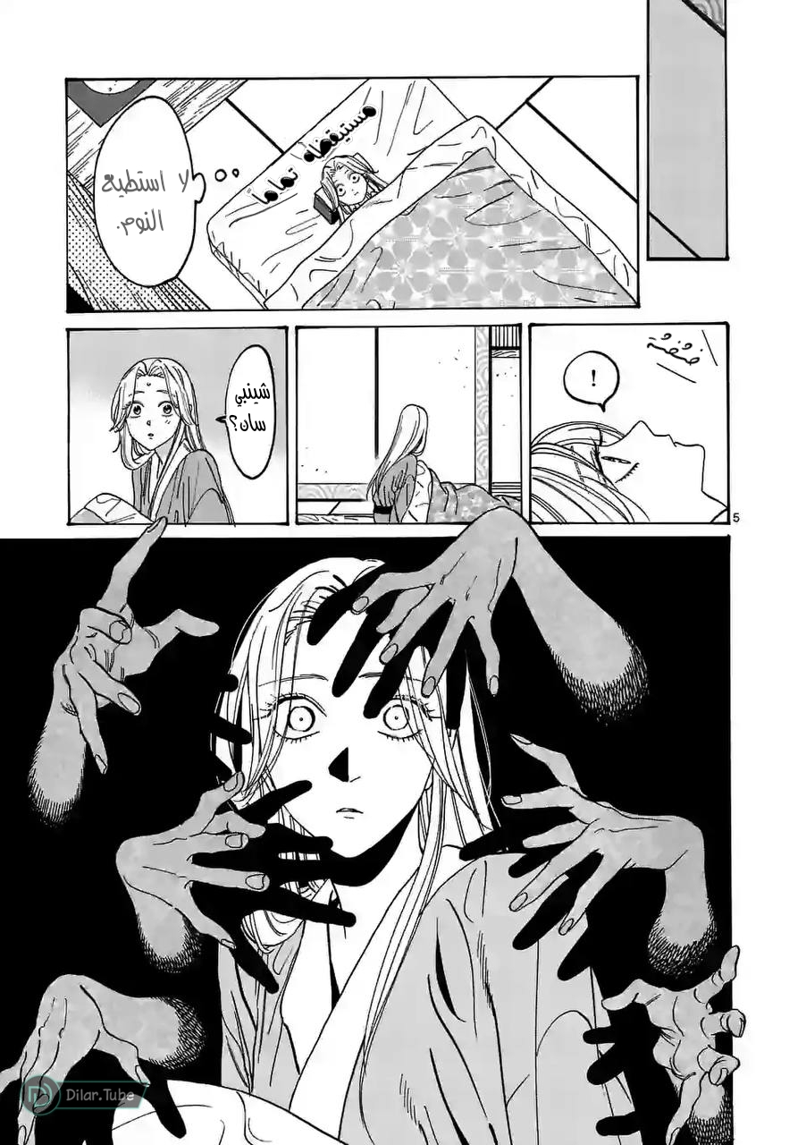 Read Firefly Wedding AR Manga Online
