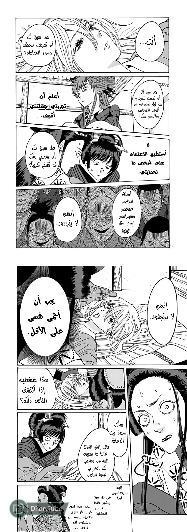 Read Firefly Wedding AR Manga Online