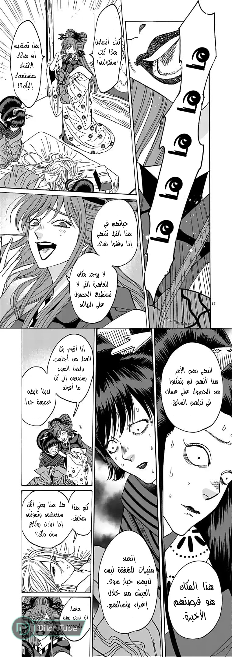 Read Firefly Wedding AR Manga Online