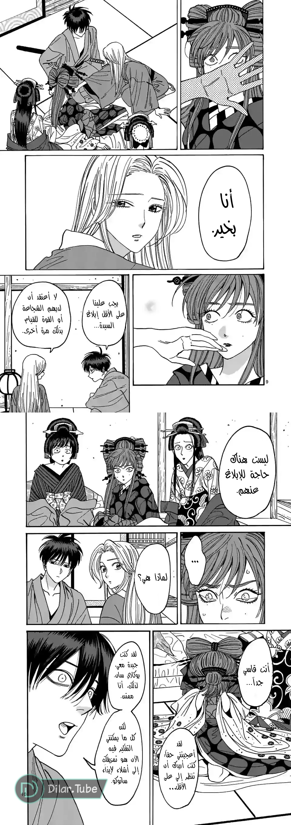 Read Firefly Wedding AR Manga Online