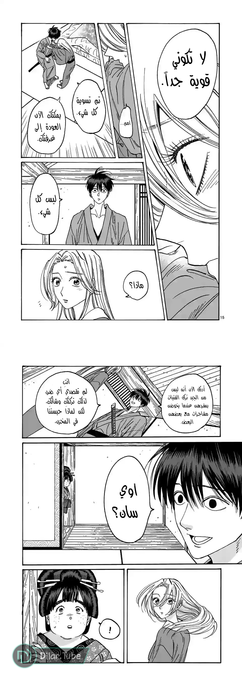 Read Firefly Wedding AR Manga Online