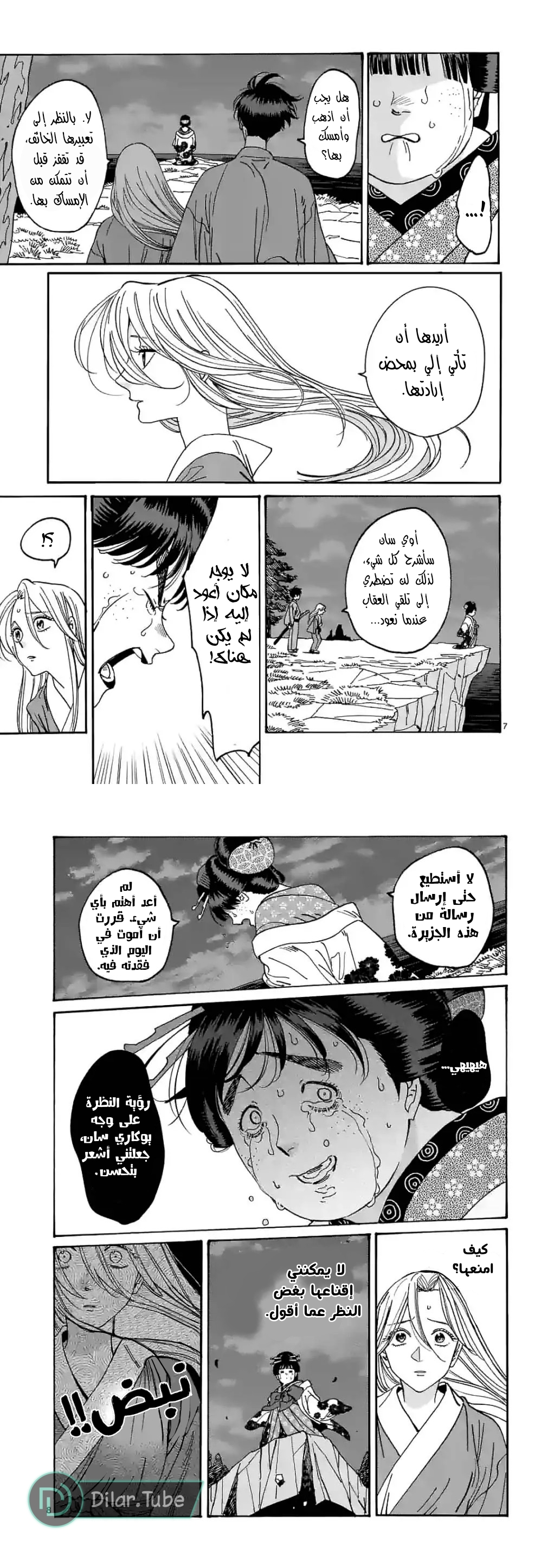 Read Firefly Wedding AR Manga Online