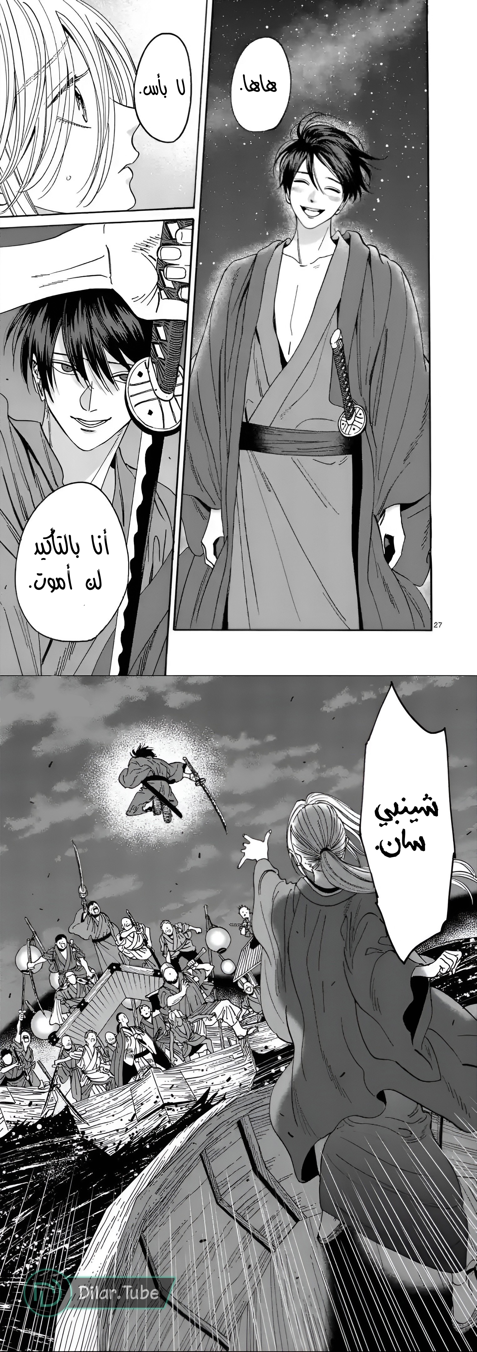 Read Firefly Wedding AR Manga Online