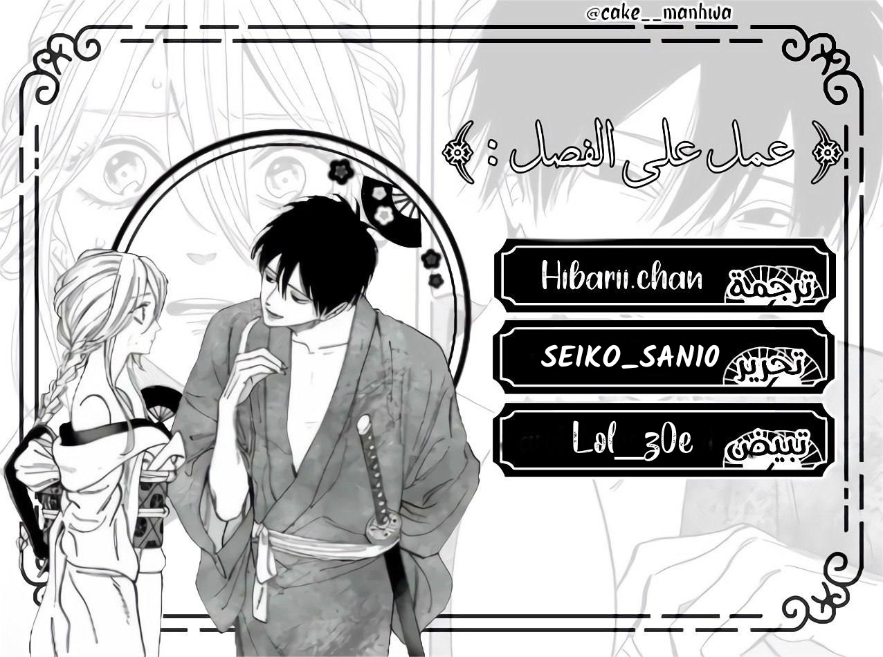 Read Firefly Wedding AR Manga Online