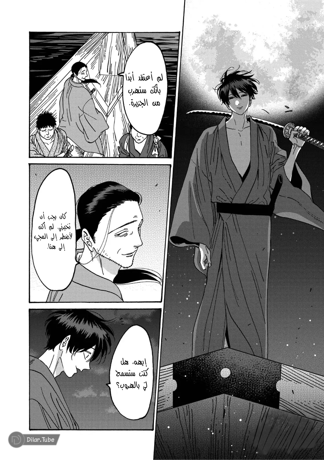 Read Firefly Wedding AR Manga Online