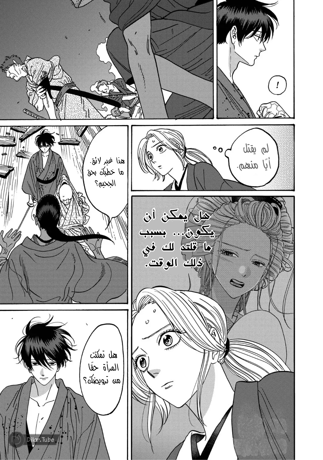 Read Firefly Wedding AR Manga Online