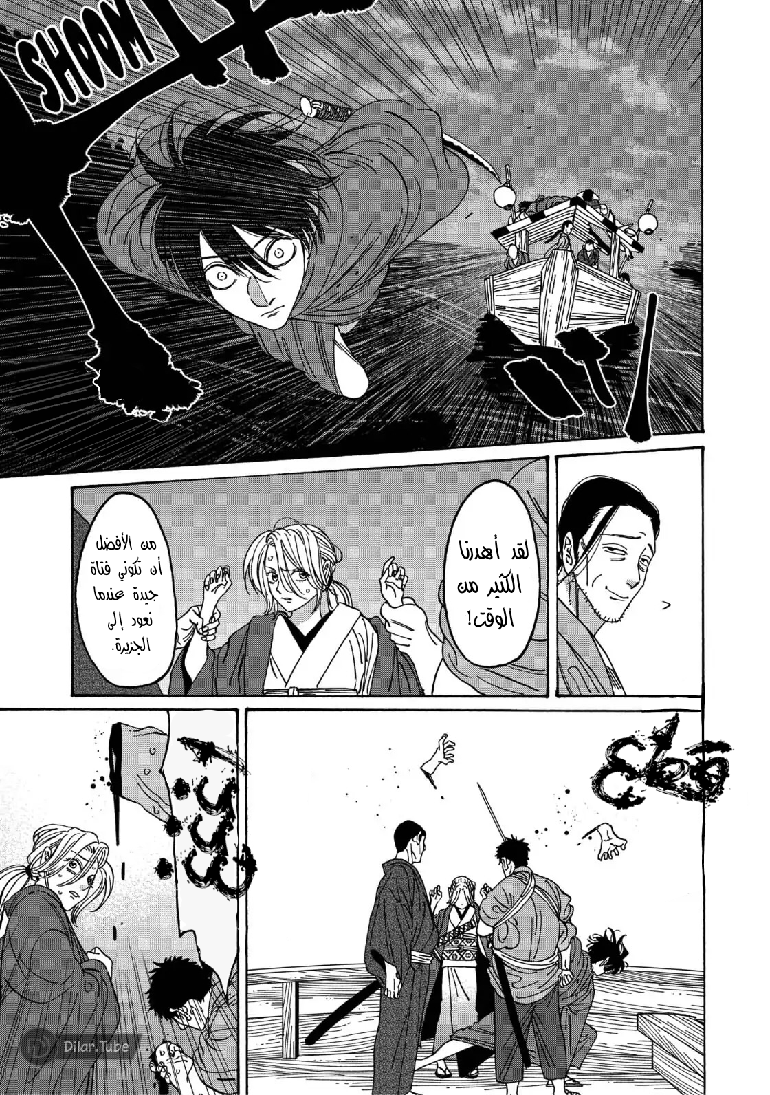 Read Firefly Wedding AR Manga Online