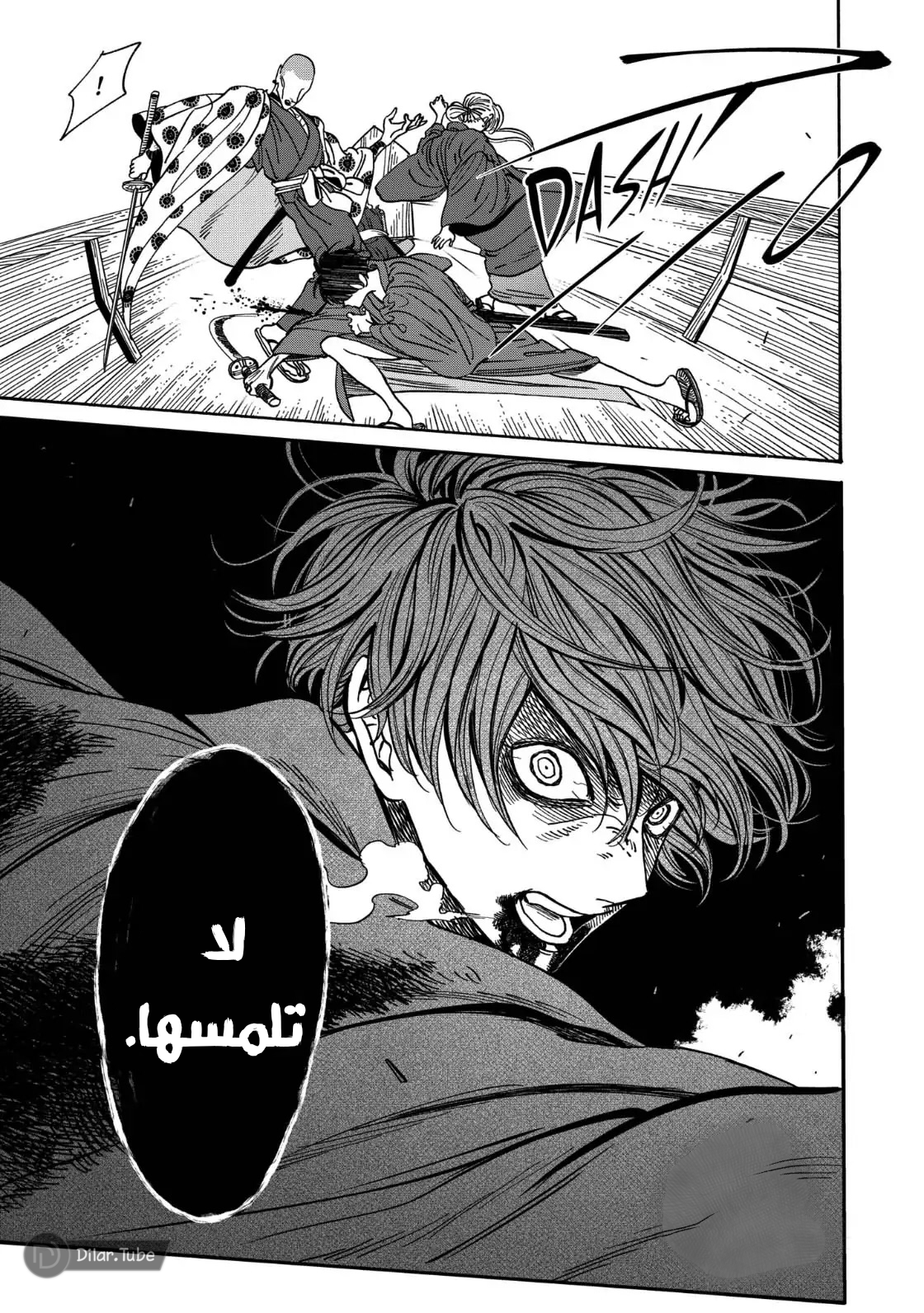 Read Firefly Wedding AR Manga Online