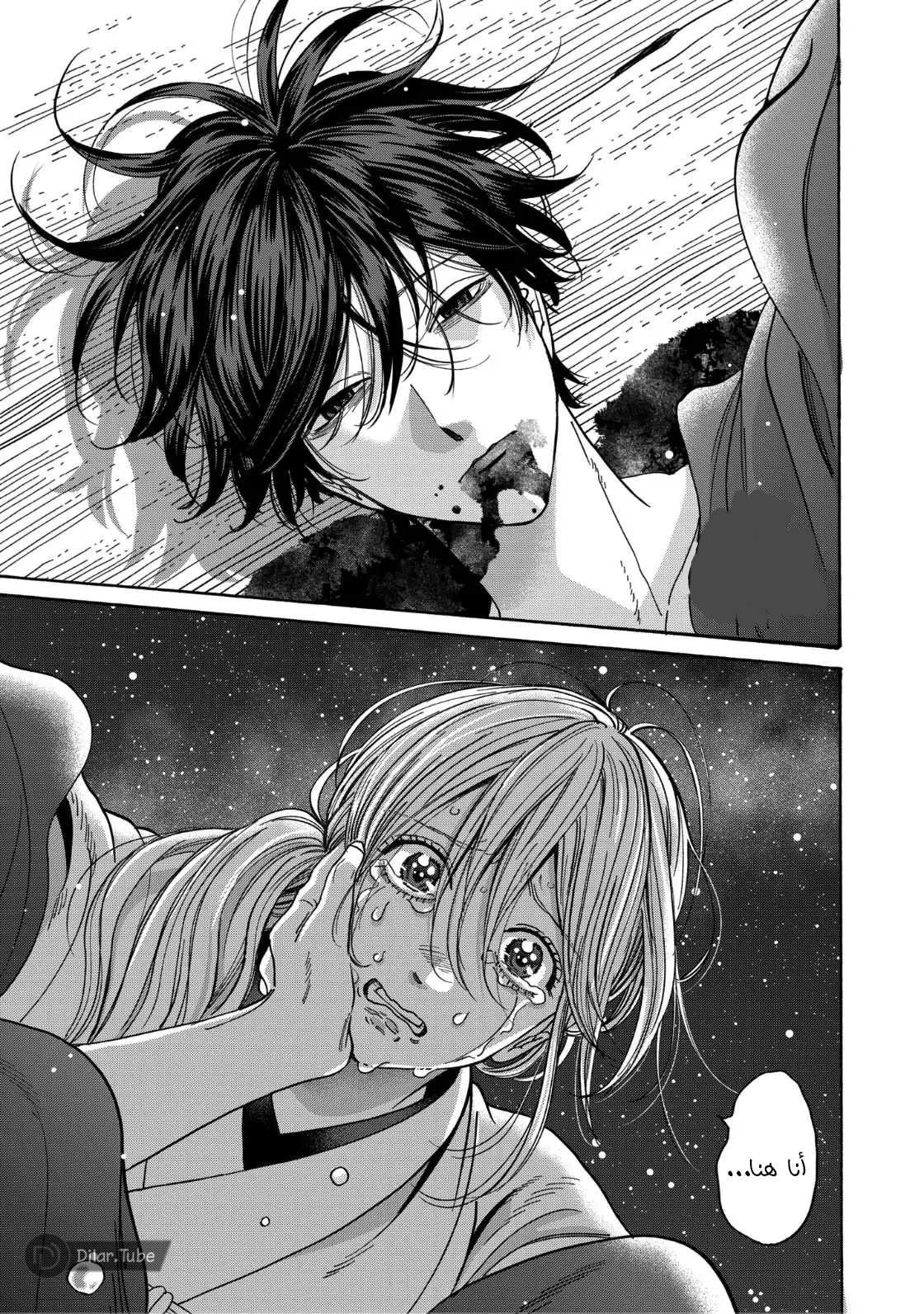 Read Firefly Wedding AR Manga Online
