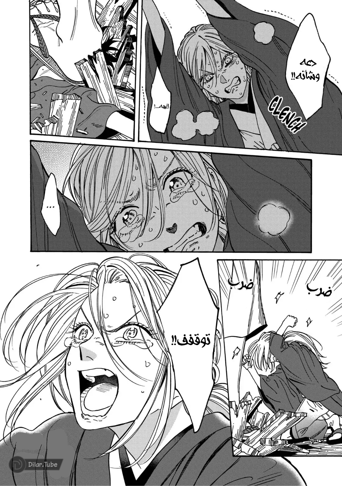Read Firefly Wedding AR Manga Online