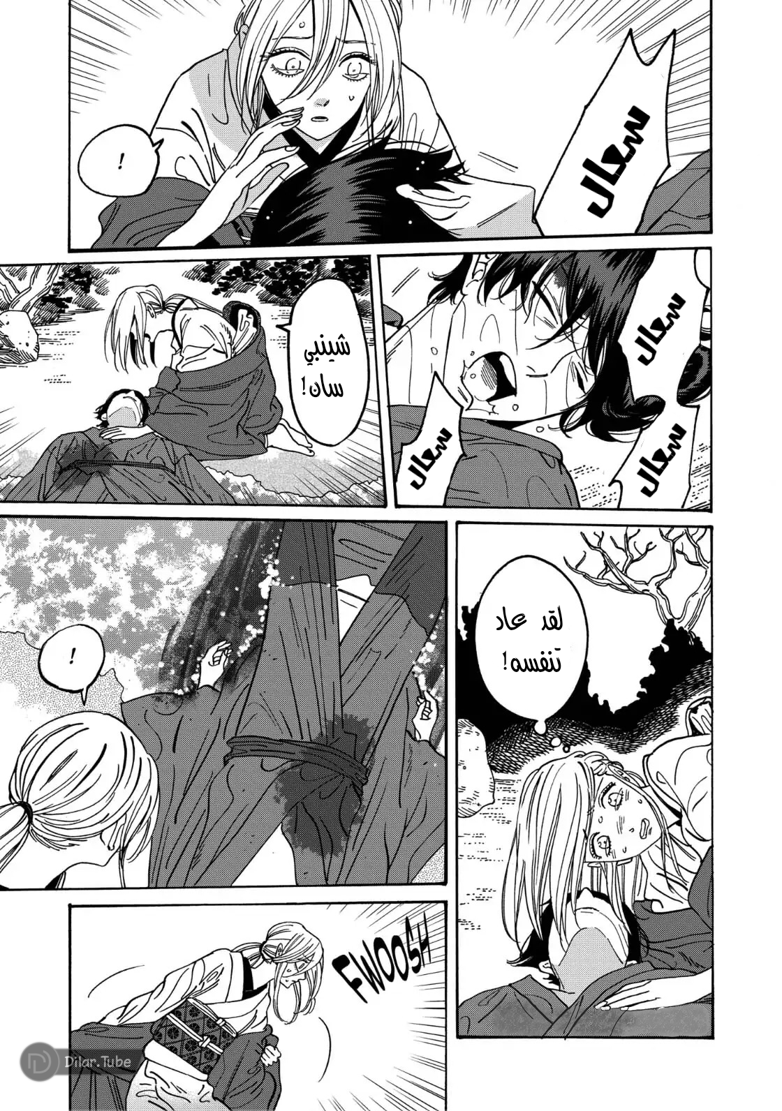 Read Firefly Wedding AR Manga Online