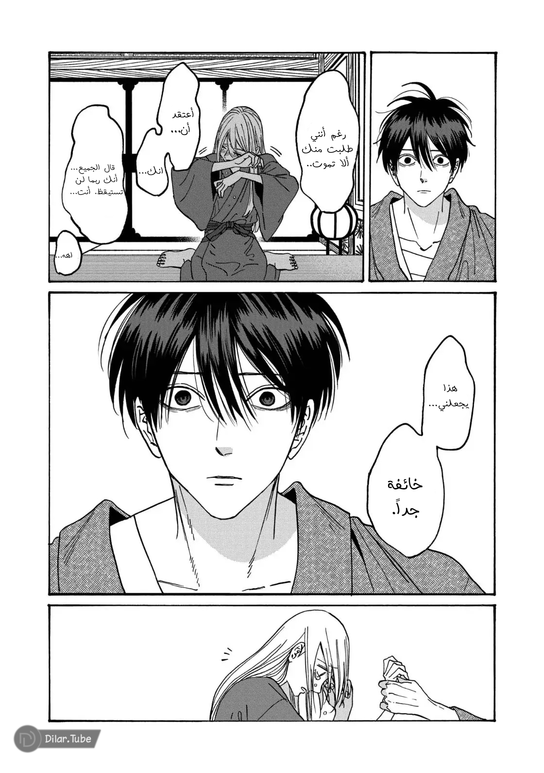 Read Firefly Wedding AR Manga Online