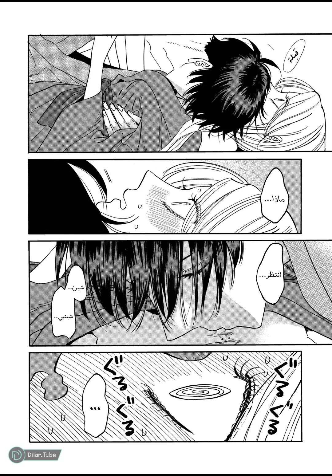 Read Firefly Wedding AR Manga Online