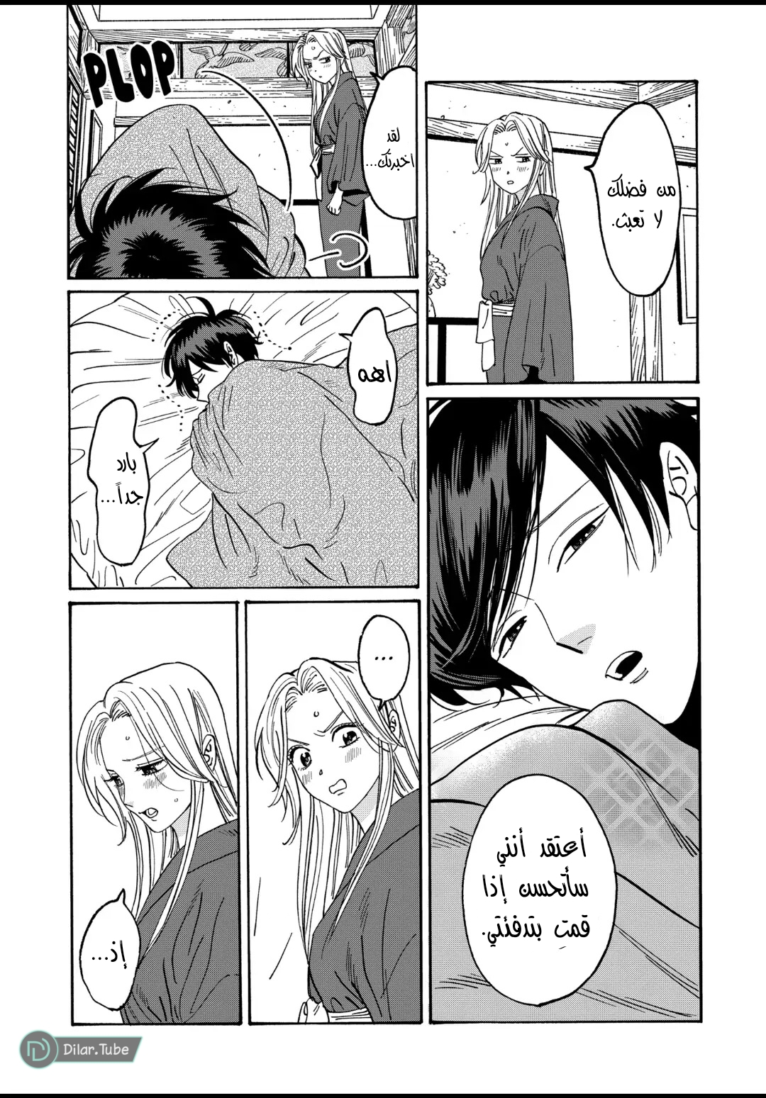 Read Firefly Wedding AR Manga Online