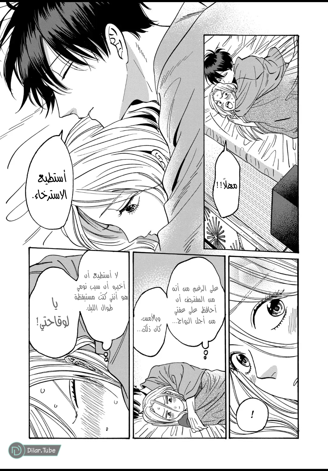 Read Firefly Wedding AR Manga Online