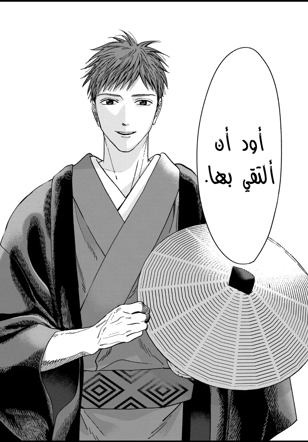 Read Firefly Wedding AR Manga Online