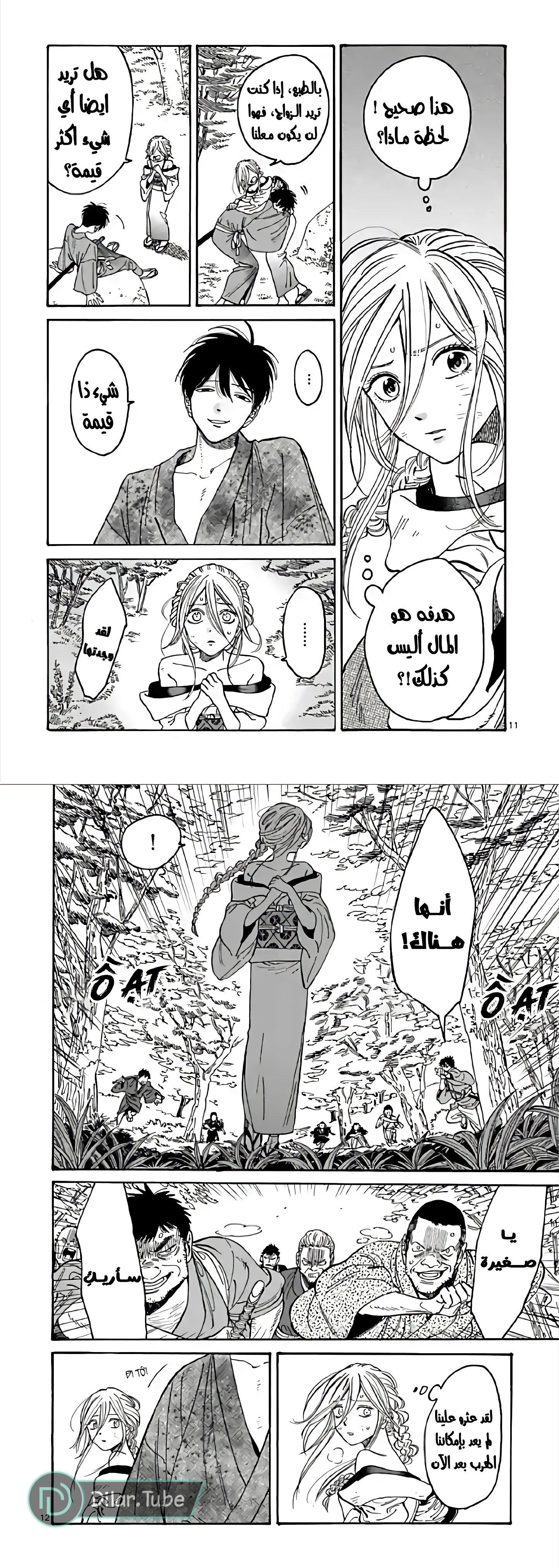 Read Firefly Wedding AR Manga Online