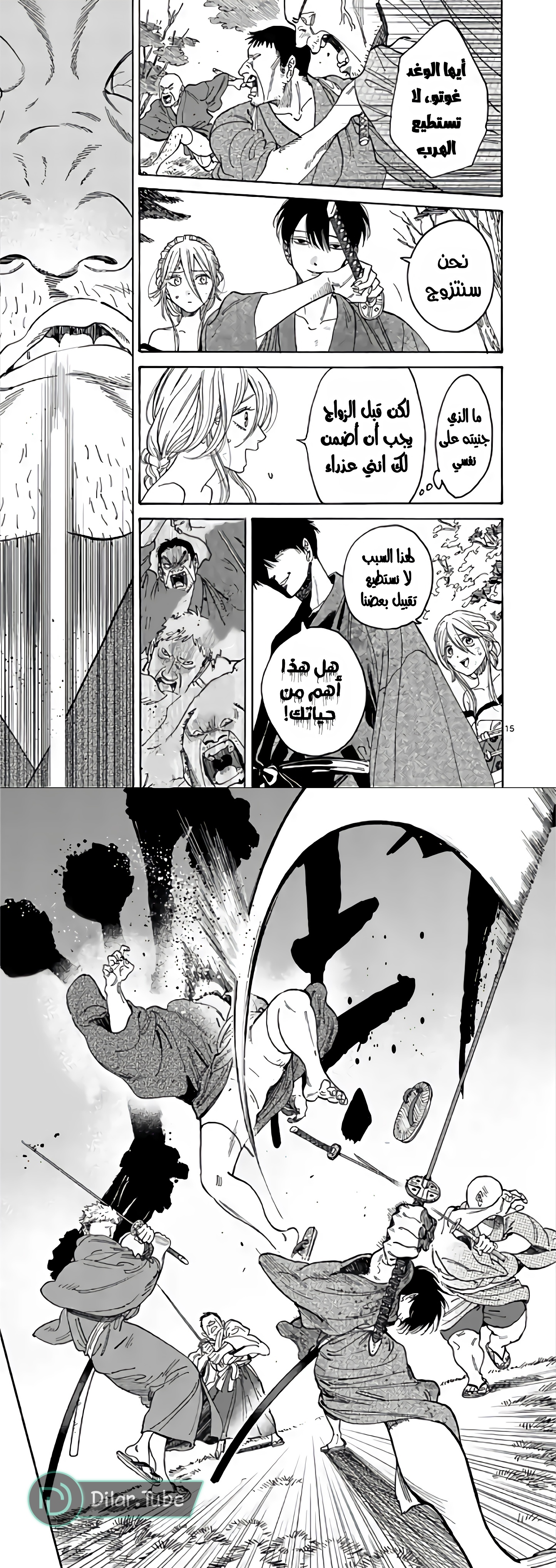 Read Firefly Wedding AR Manga Online