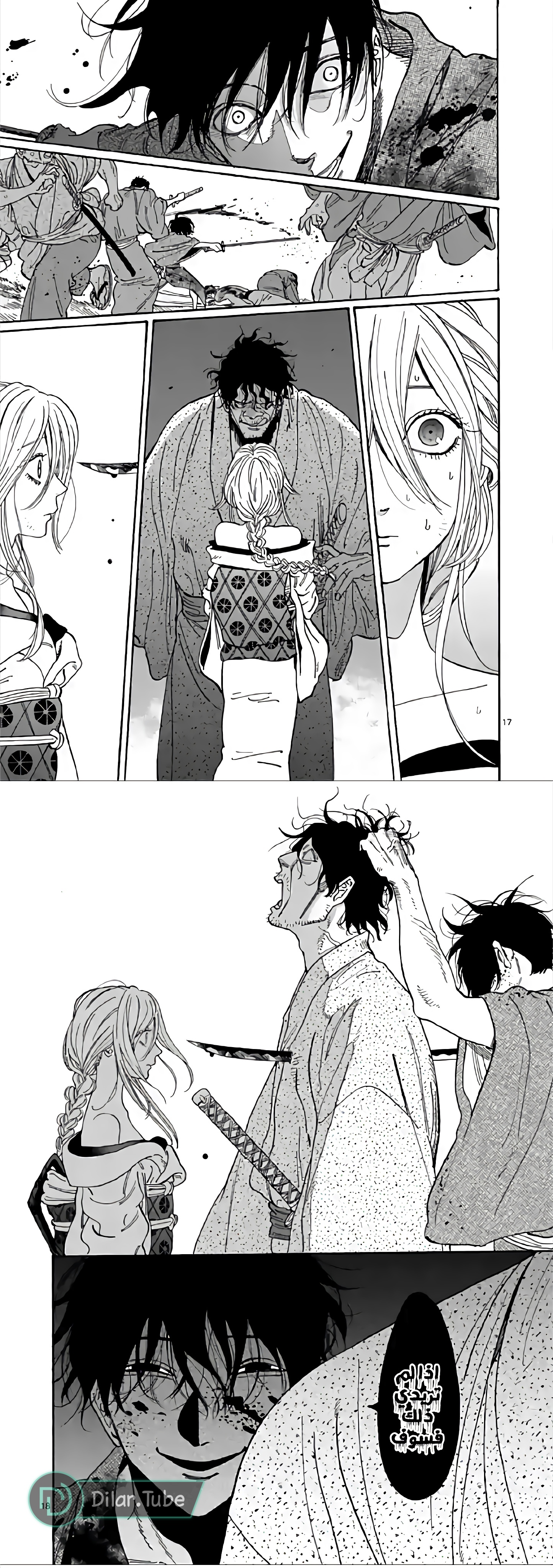 Read Firefly Wedding AR Manga Online