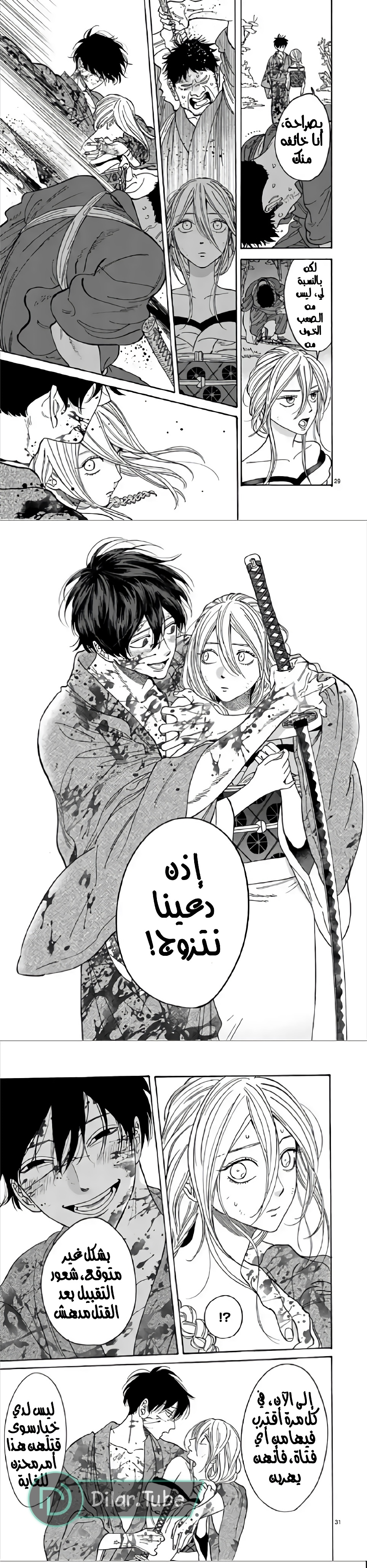 Read Firefly Wedding AR Manga Online