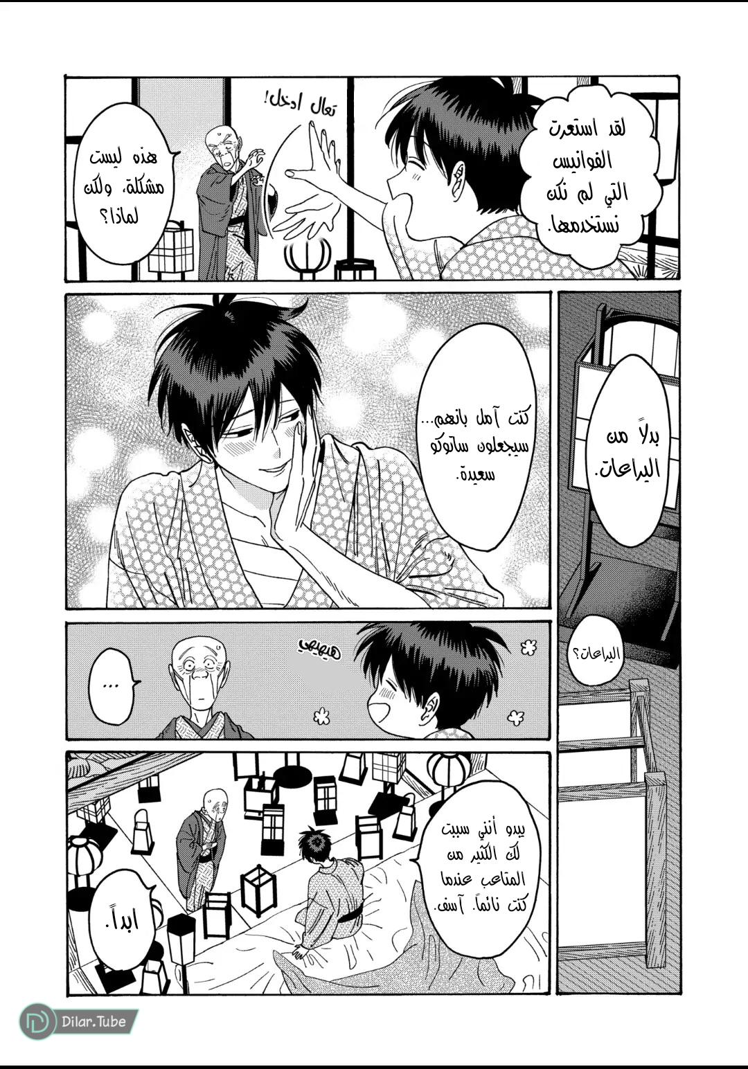 Read Firefly Wedding AR Manga Online