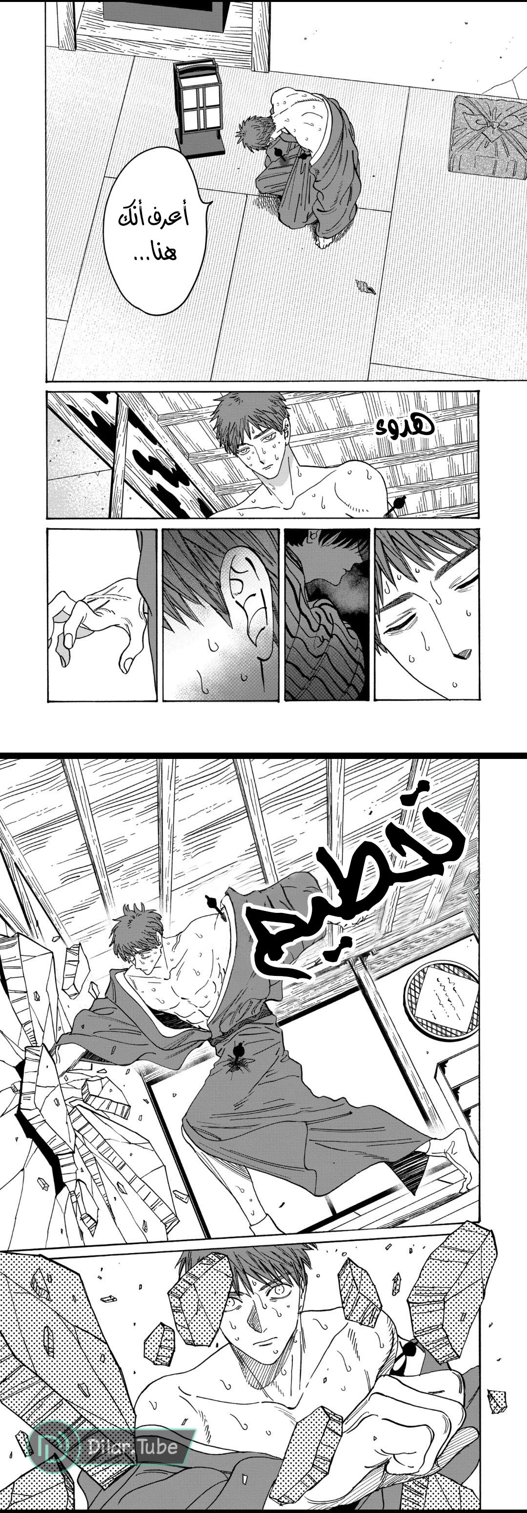 Read Firefly Wedding AR Manga Online