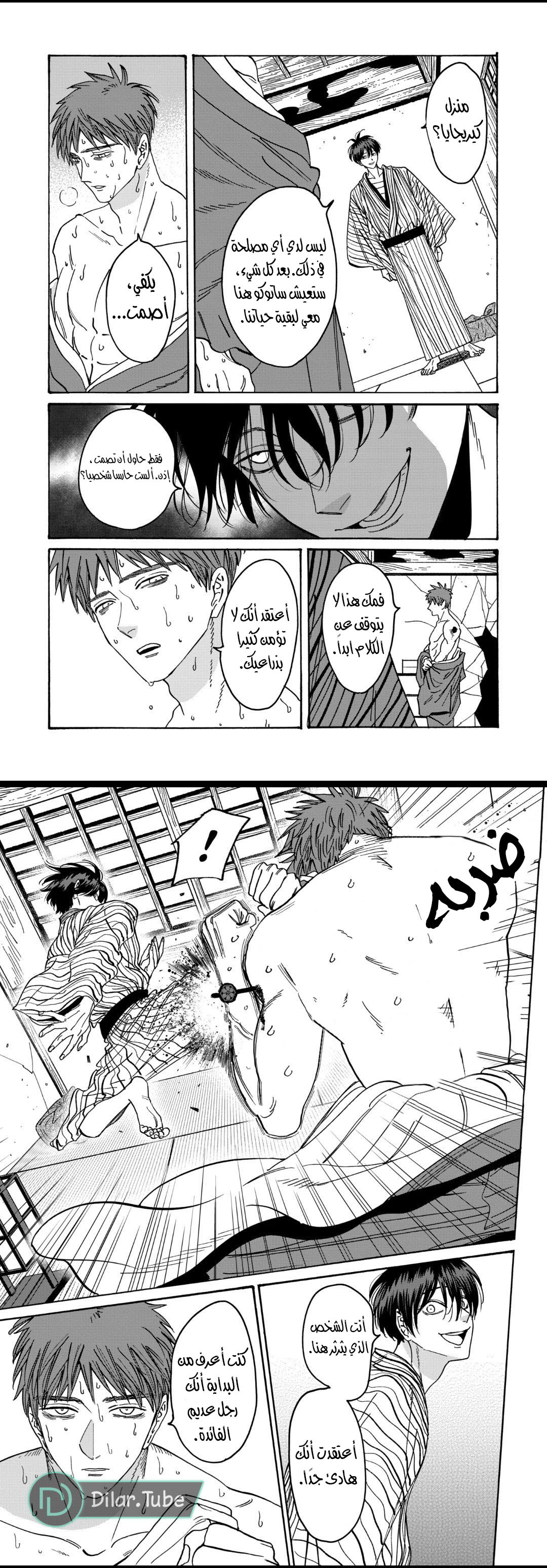 Read Firefly Wedding AR Manga Online