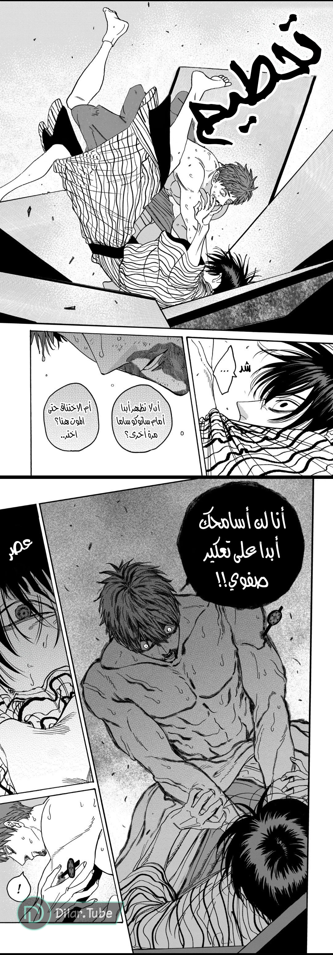 Read Firefly Wedding AR Manga Online