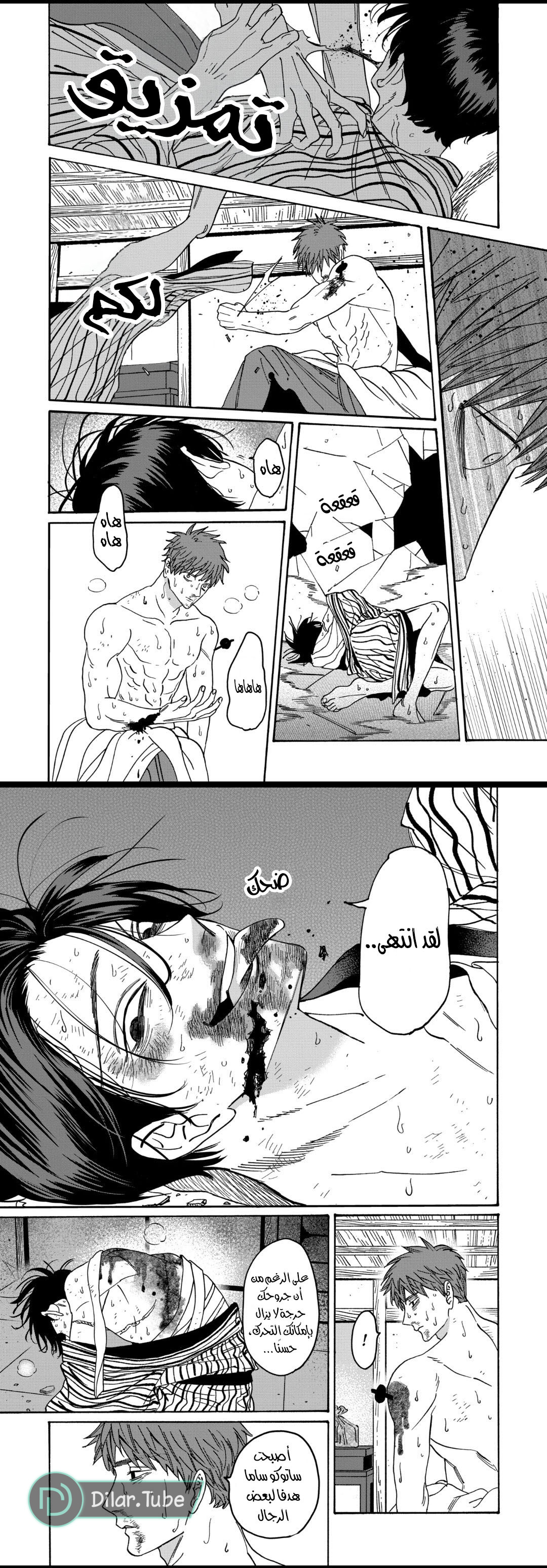 Read Firefly Wedding AR Manga Online
