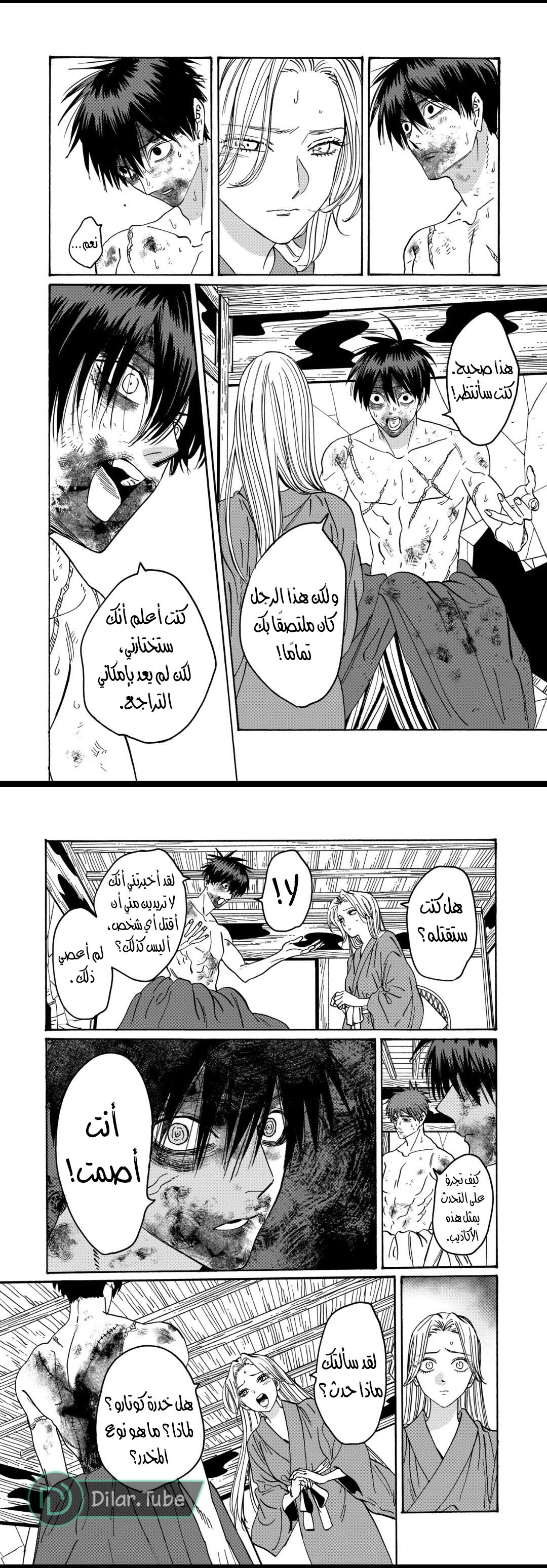 Read Firefly Wedding AR Manga Online