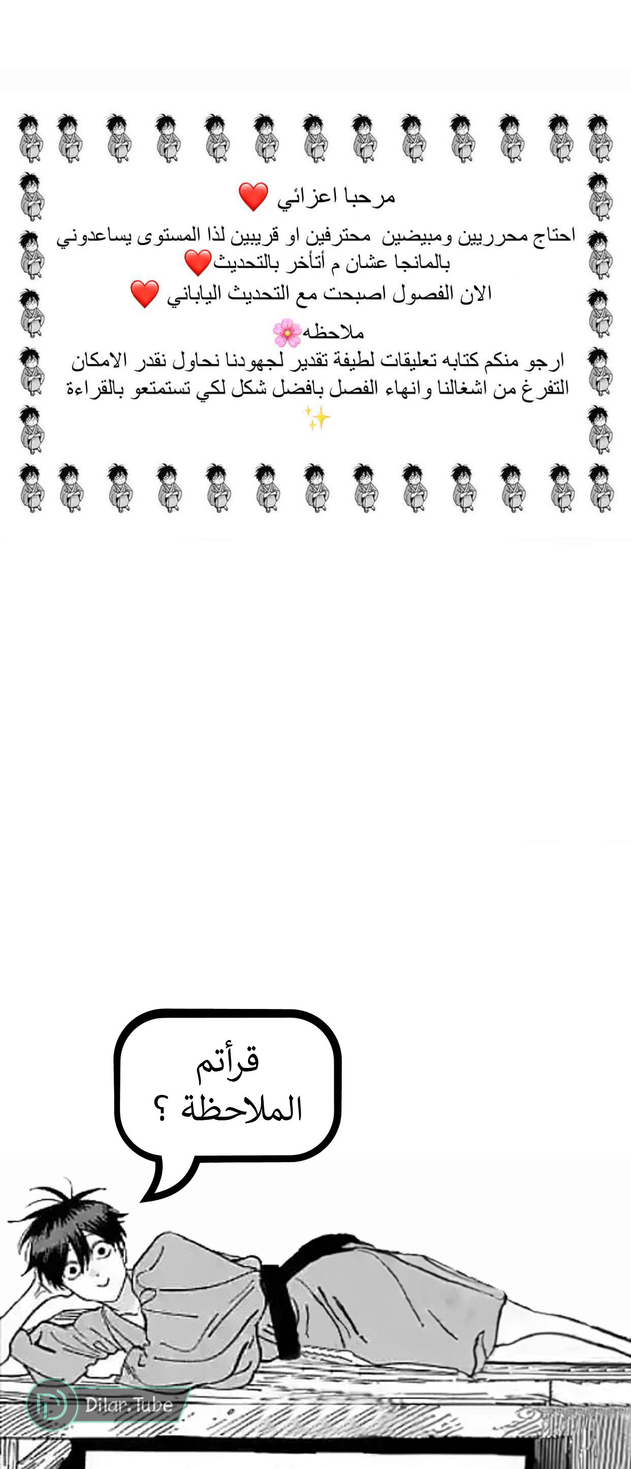 Read Firefly Wedding AR Manga Online